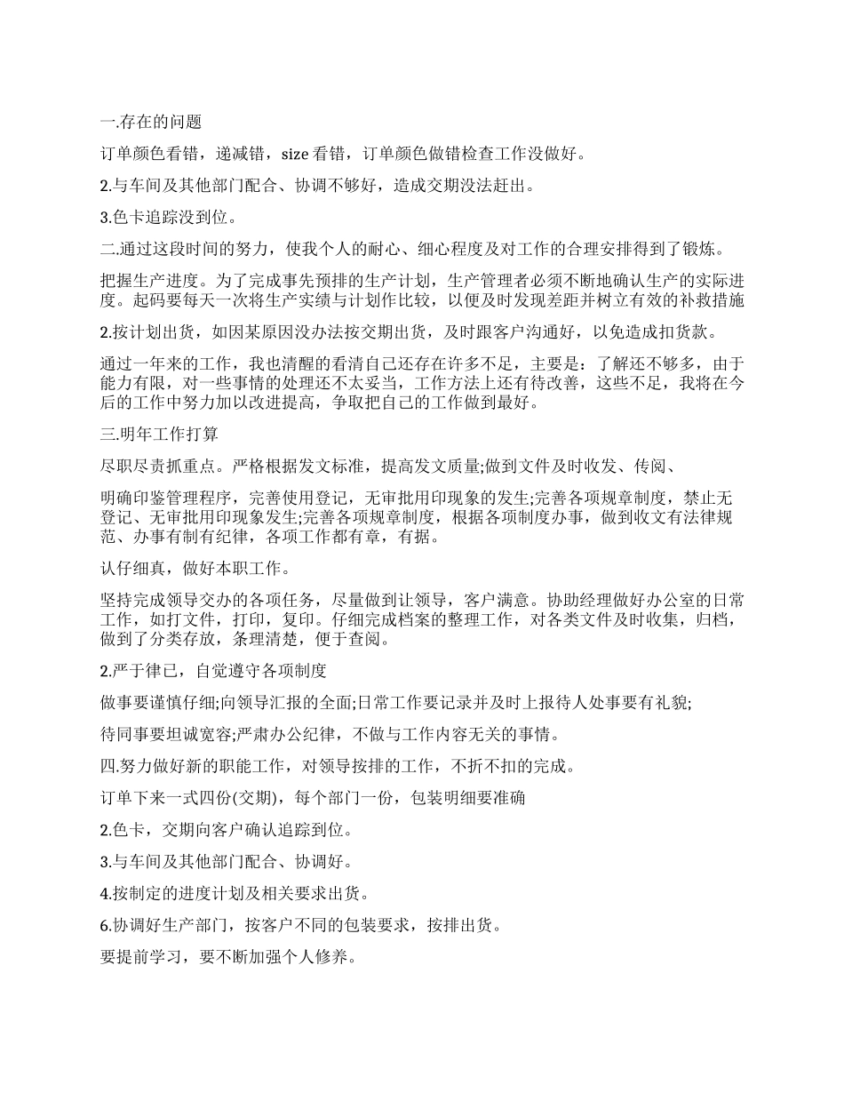 快递年终工作总结_第1页