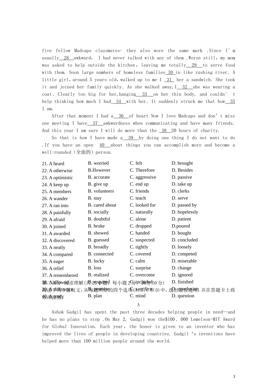 山东省实验中学2014届高三英语第一次模拟考试冀教版_第3页