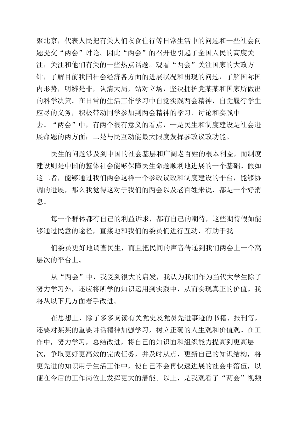 快餐行业创业计划书_第2页