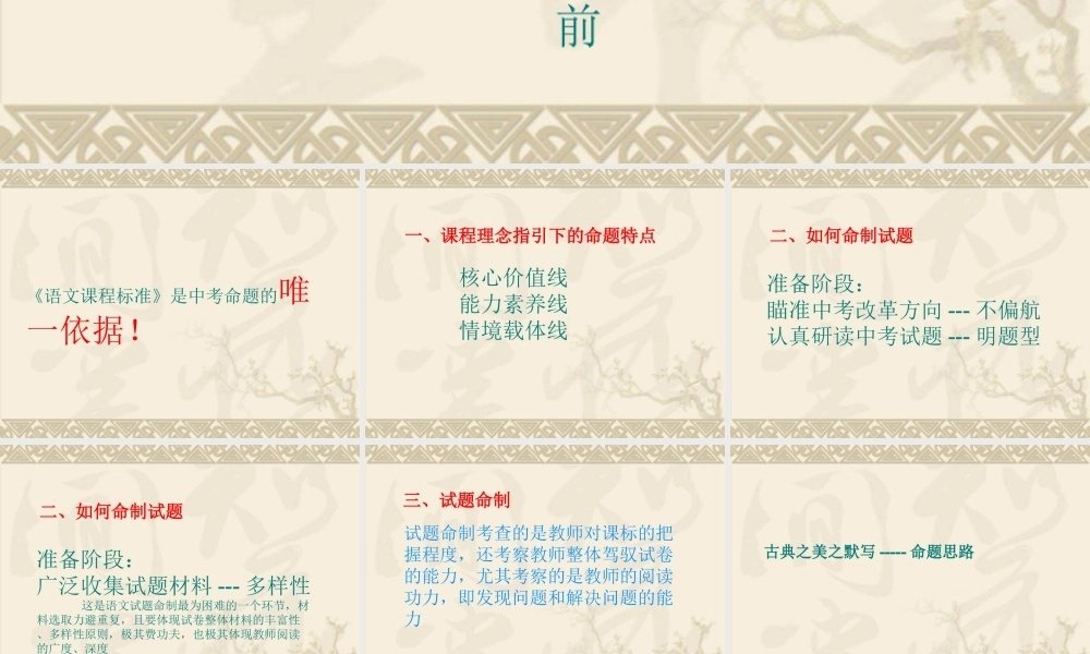 20250412语文试题的命制