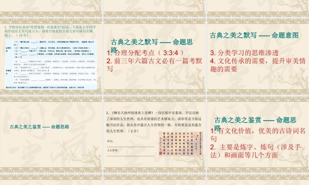 20250412语文试题的命制