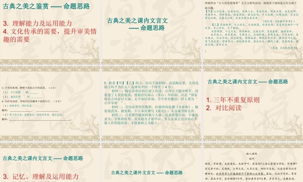 20250412语文试题的命制