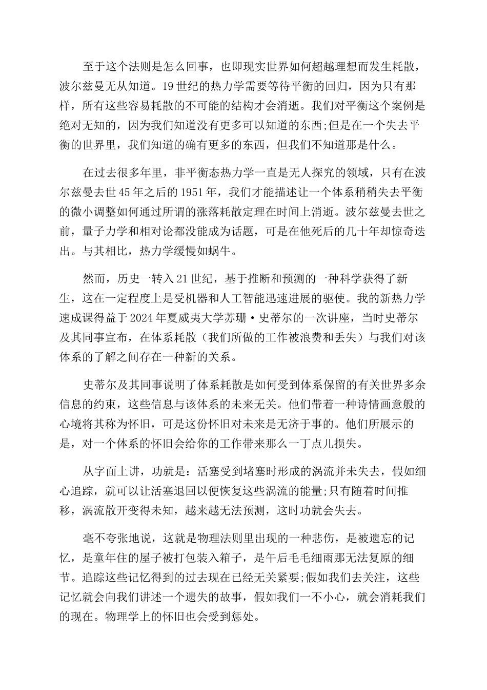 怀旧竟是一种自然法则_第2页
