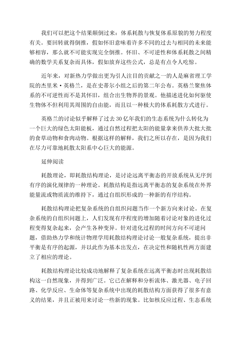 怀旧竟是一种自然法则_第3页