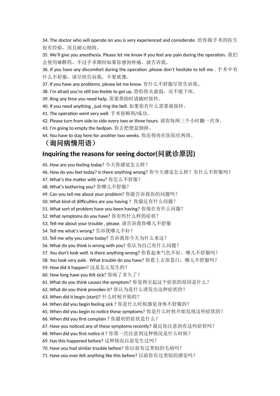 护士常用英语500句_第2页