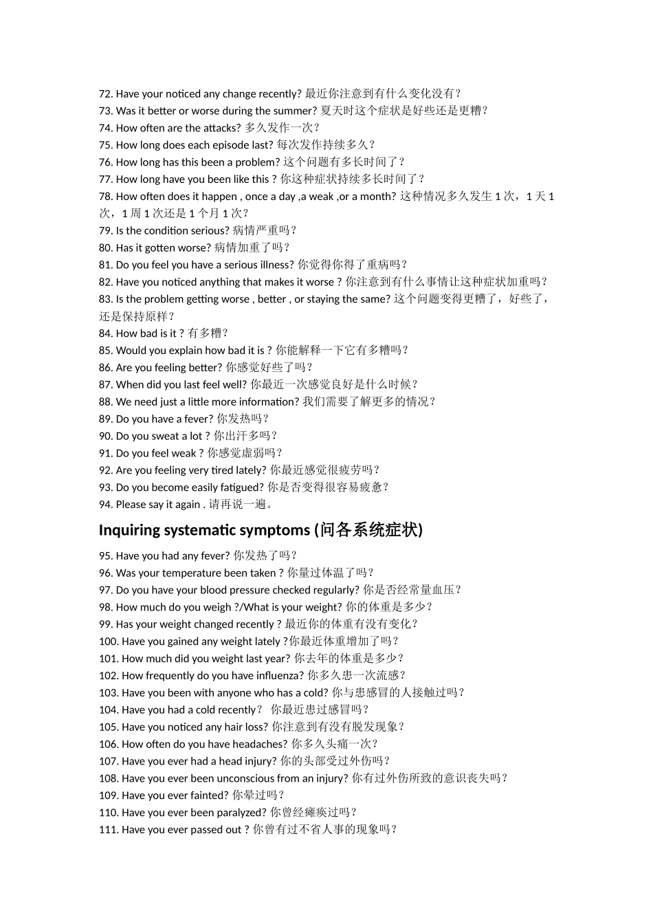 护士常用英语500句_第3页