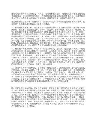 怎么写好中文简历