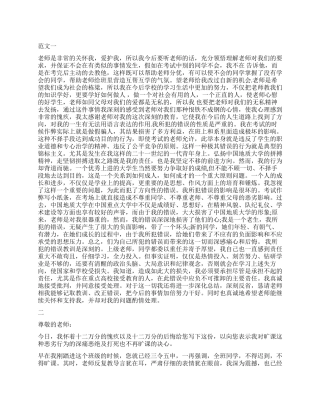 怎么写违纪的检讨书