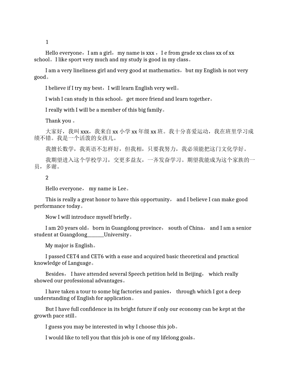 怎么来进行英文自我介绍_第1页