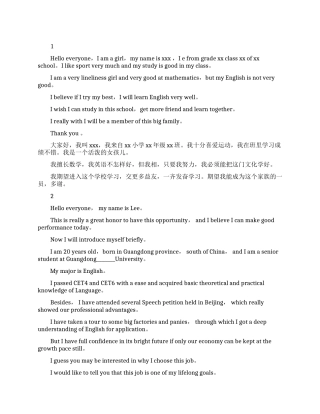 怎么来进行英文自我介绍