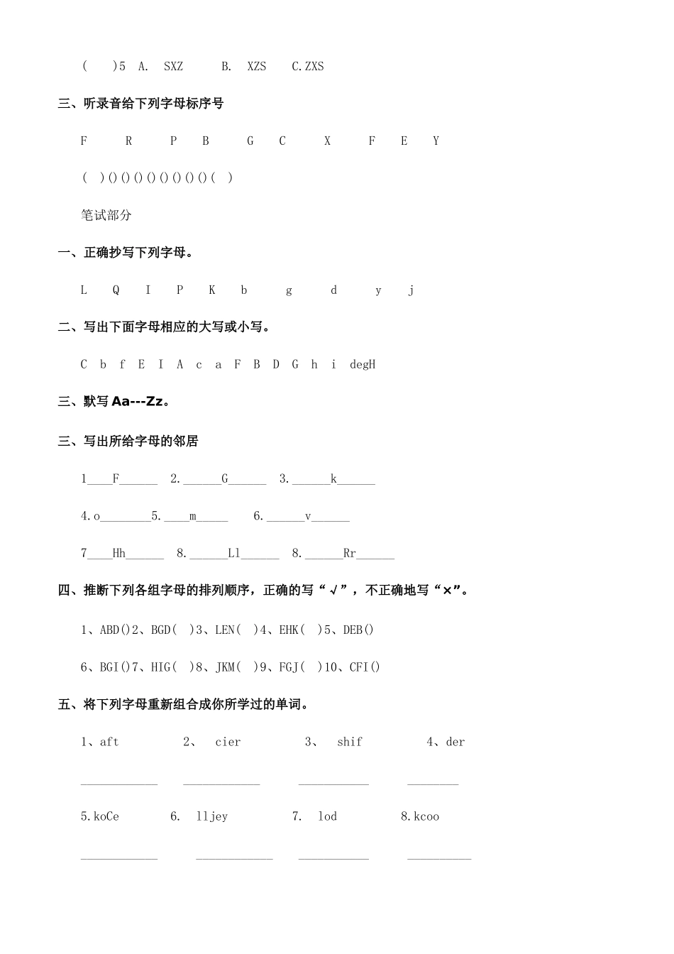 怎么记住26个字母_第2页