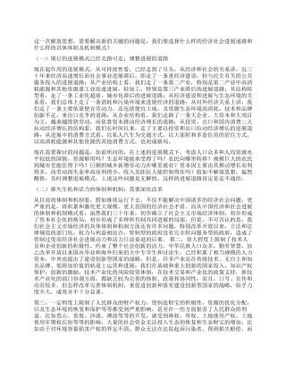 怎样准确理解2024年解放思想的类型和定位