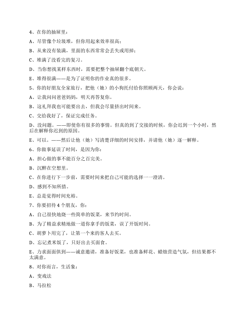 怎样提高学习注意力水平_第3页