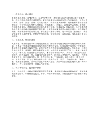 怎样有效提高学生学习能力