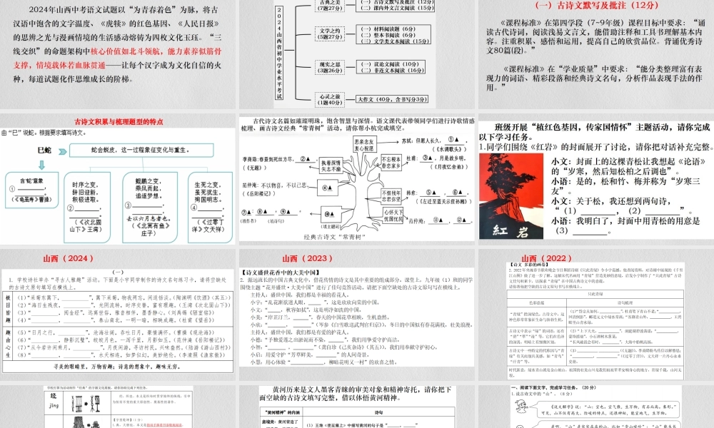 六十天笔绘锦章，九万里梦启中考（李老师）  4.17