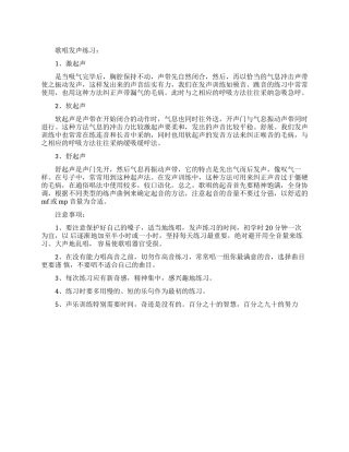 怎样能够练出歌唱的好声音