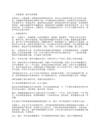 思想品德年度总结合集五篇