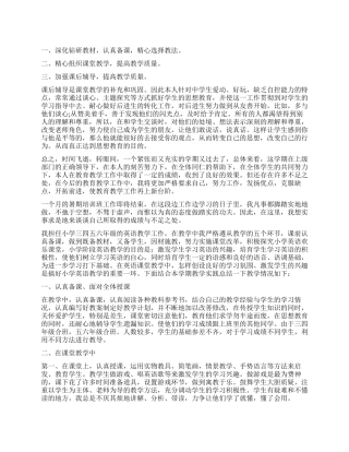 思想品德的年终工作总结锦集六篇