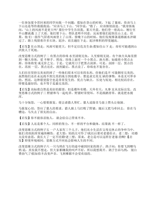 思维方式如何改变