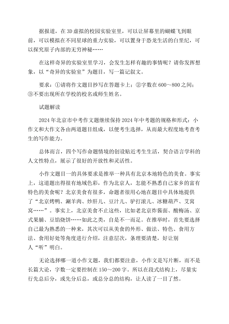 思辨与想象齐飞_第2页