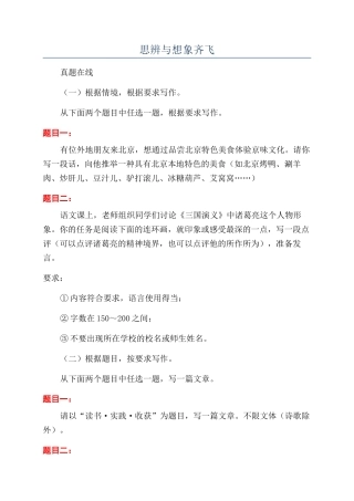 思辨与想象齐飞