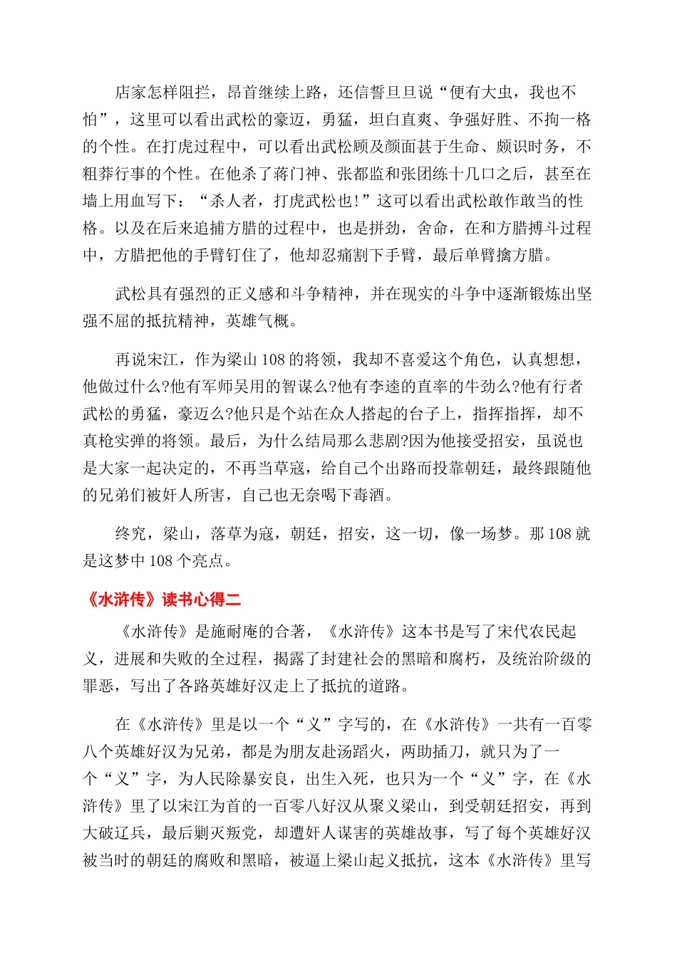 总会计师岗位职责_第2页