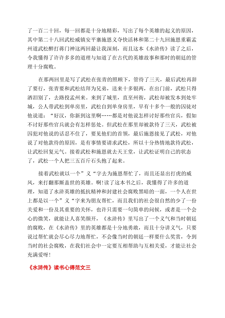 总会计师岗位职责_第3页
