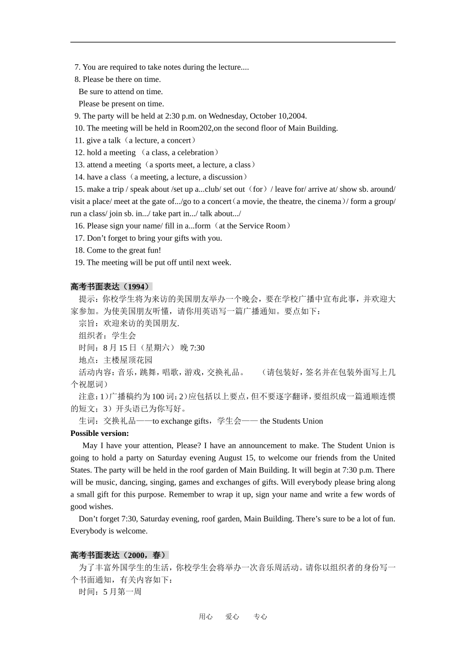 七年级英语第一轮复习：书面表达讲解与训练（四）通用版_第2页