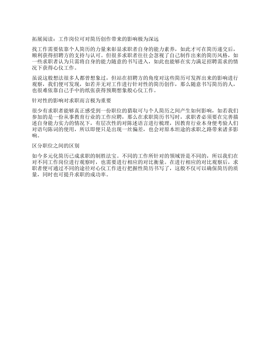 总务科主任个人简历_第1页