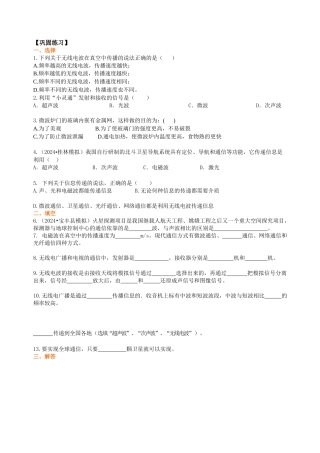 总复习信息的传递-巩固练习