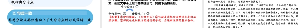 中考议论文专项复习：2025.4.16