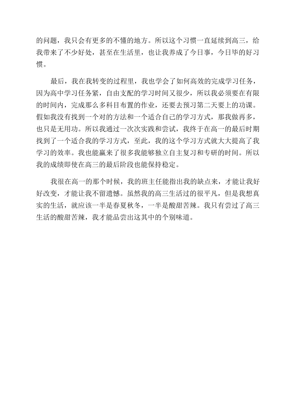 总统计岗位责任制_第2页
