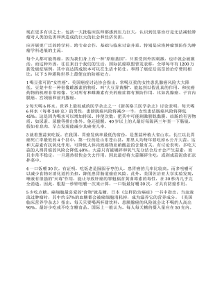 恶性肿瘤的预防从饮食做起