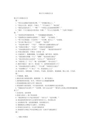 情人节土味情话大全