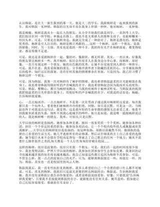 情人节感人爱情故事