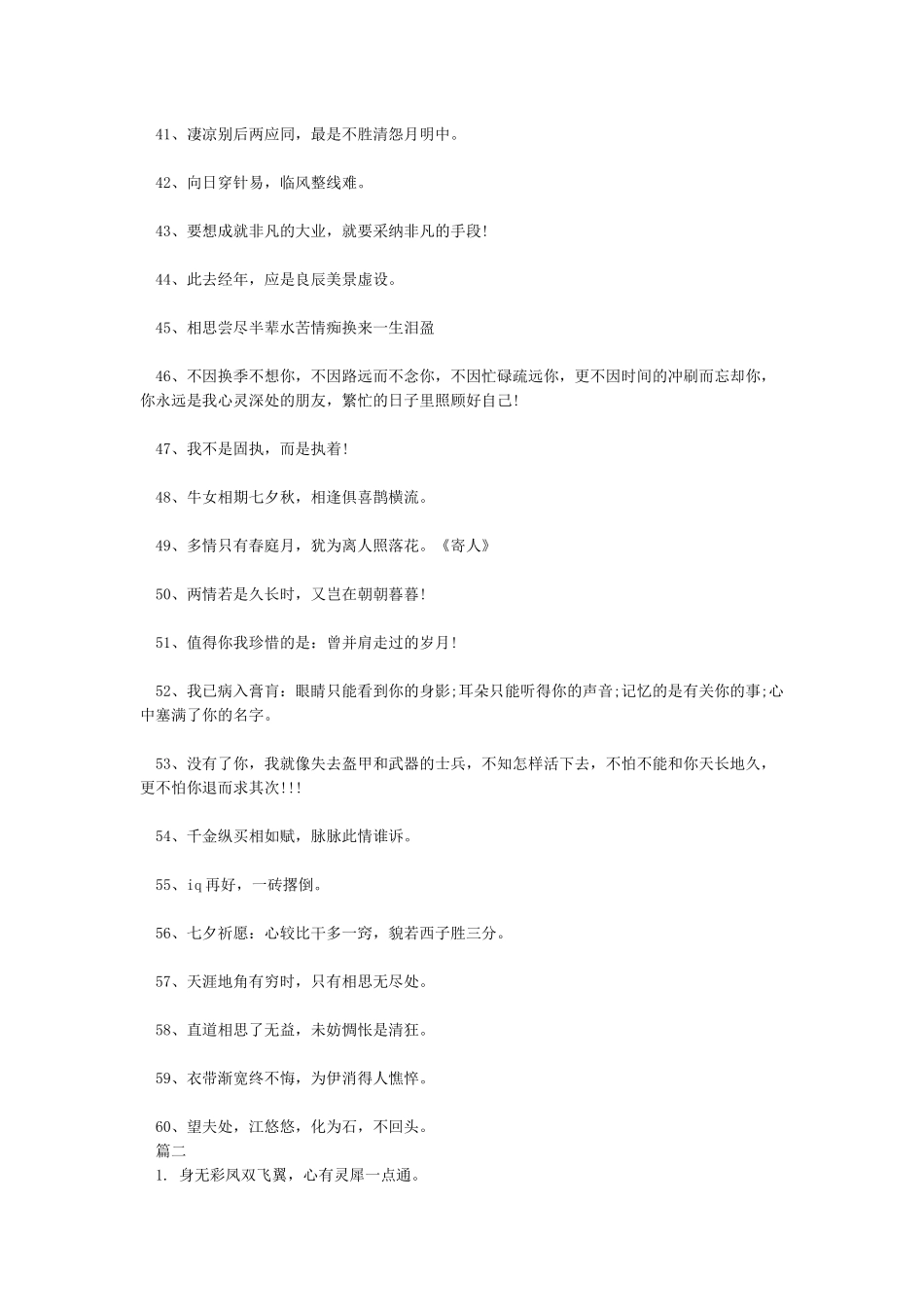 情人节诗词大全_第3页