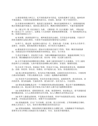 情侣感人道歉的话