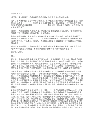 情侣检讨书大全