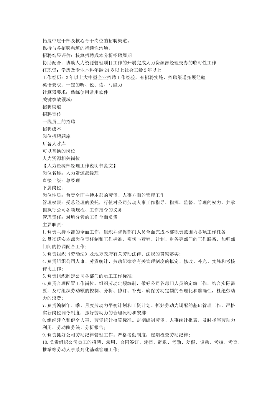 情况说明书格式范文(共9篇)_第2页