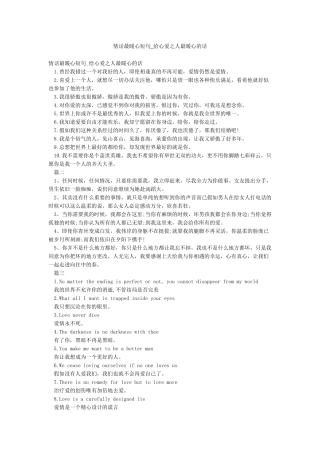 情话最暖心短句-给心爱之人最暖心的话