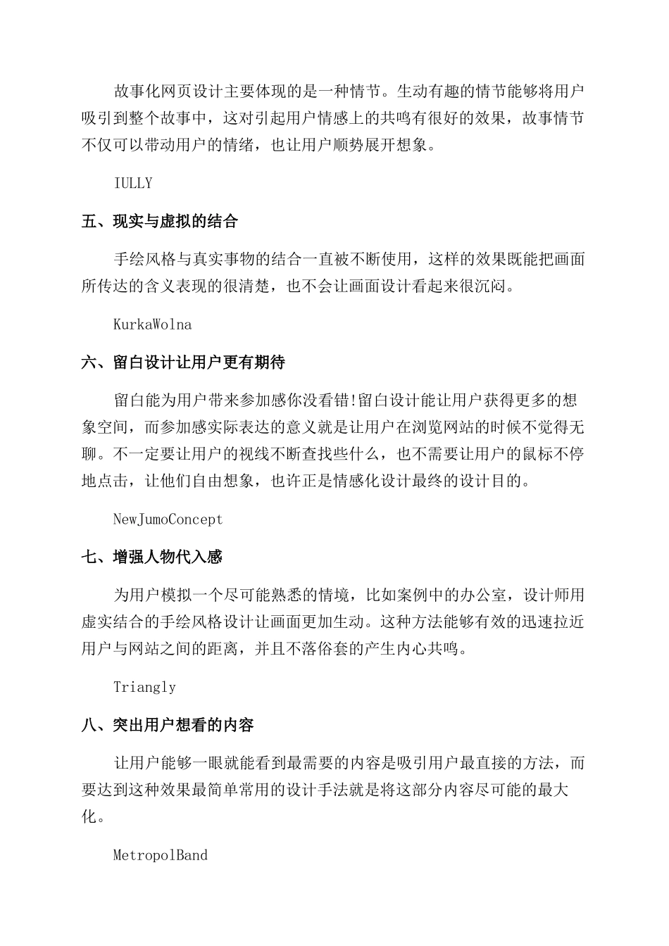 情话最暖心短句10个技巧让用户拥有暖心的VIP体验_第2页