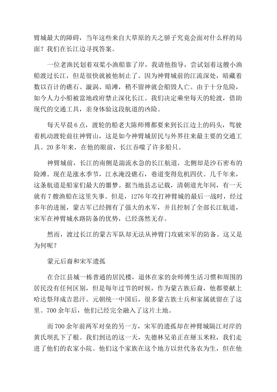 惊天动地神臂城_第3页