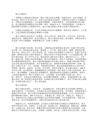 惠山古镇景点介绍