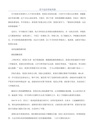 惹不起的智能利器