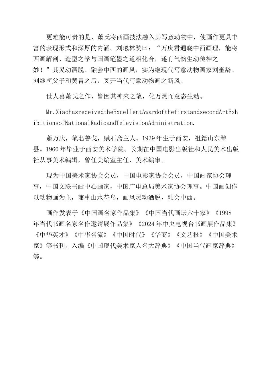 意态生动化万灵_第2页