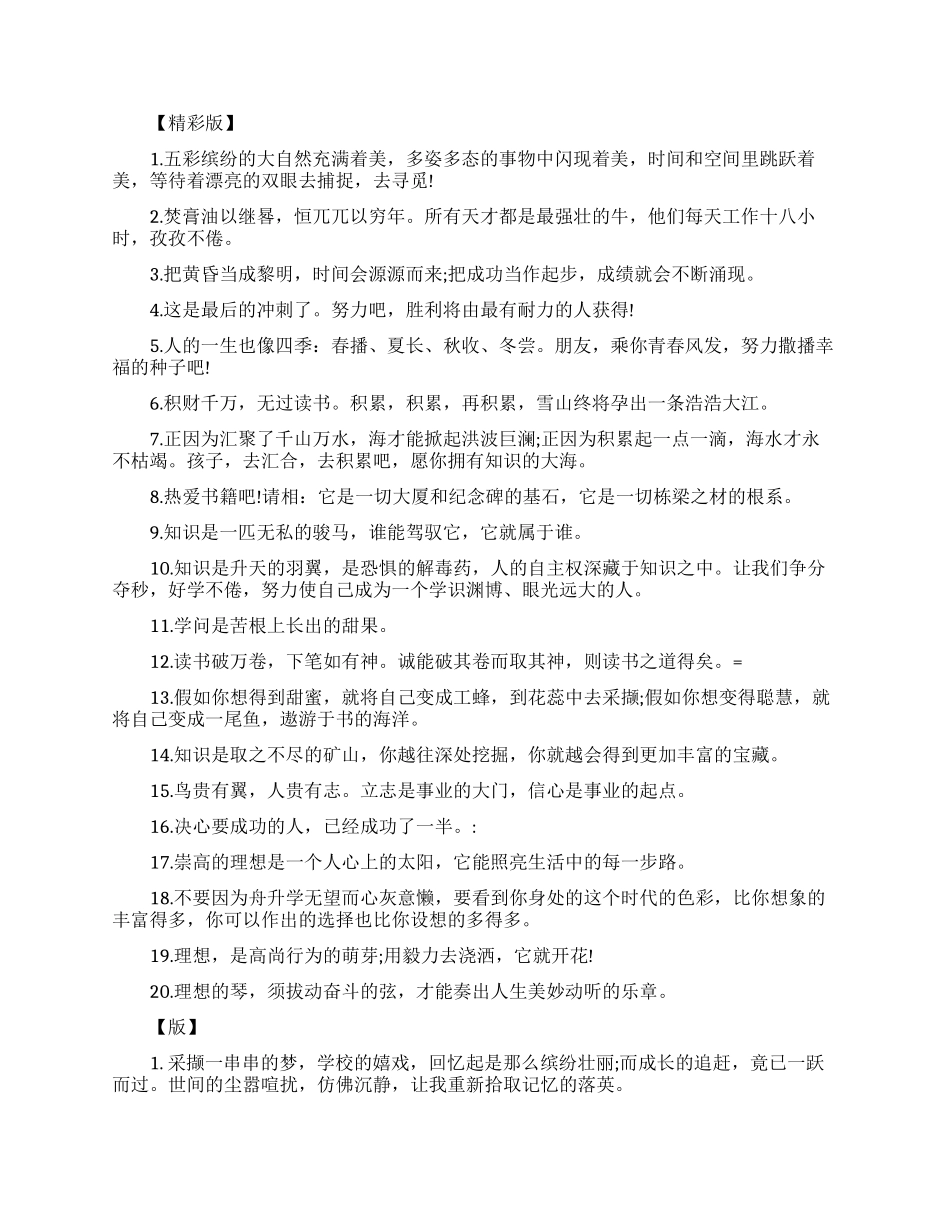 感动大学同学的空间毕业留言_第2页