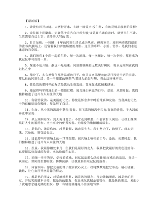 感动大学同学的霸气毕业留言