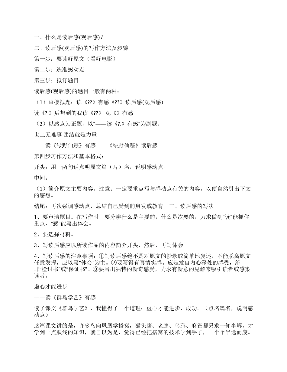 感动龙江观后感_第3页