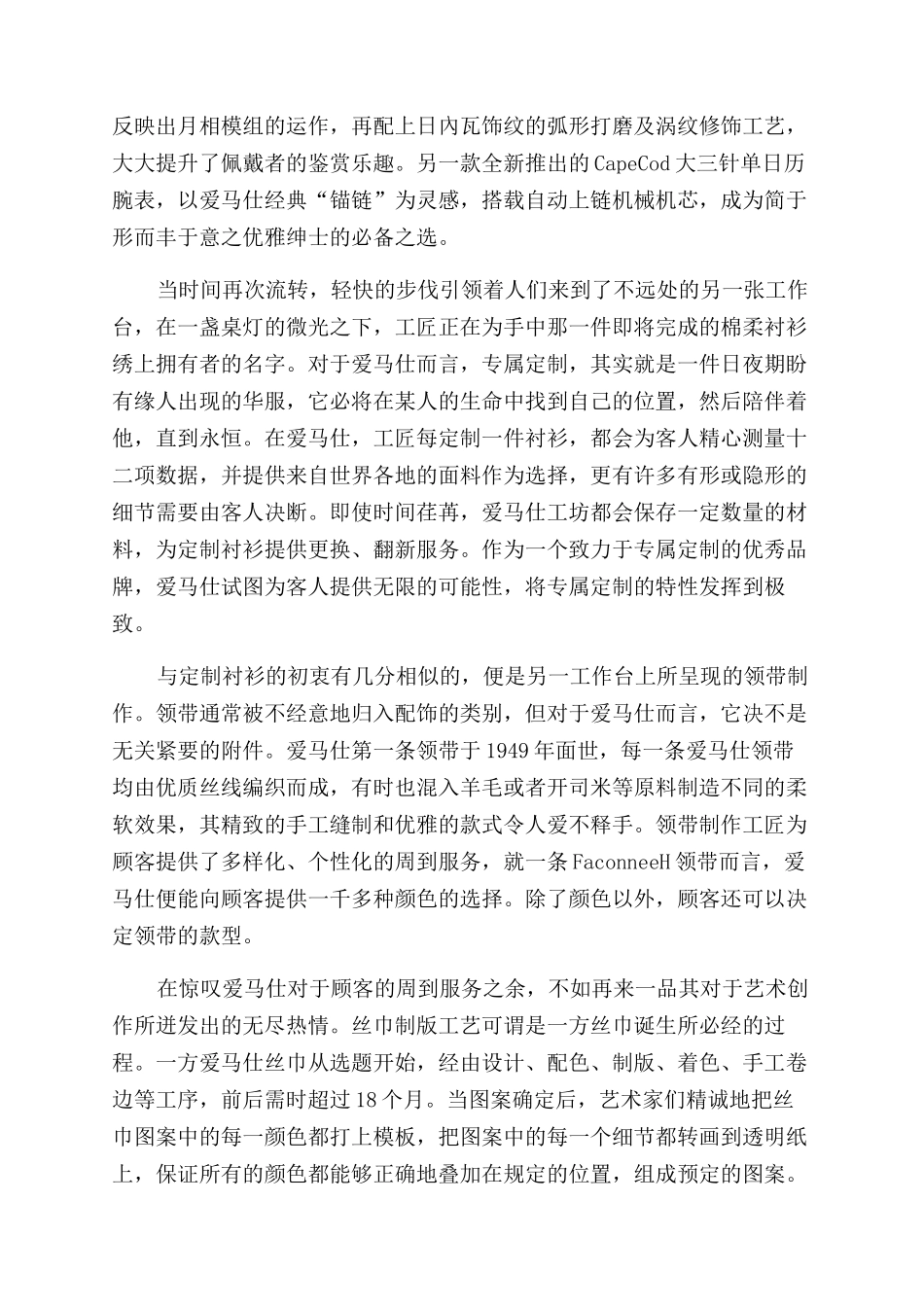 感受指尖非凡创意品鉴灵魂艺术之美_第2页