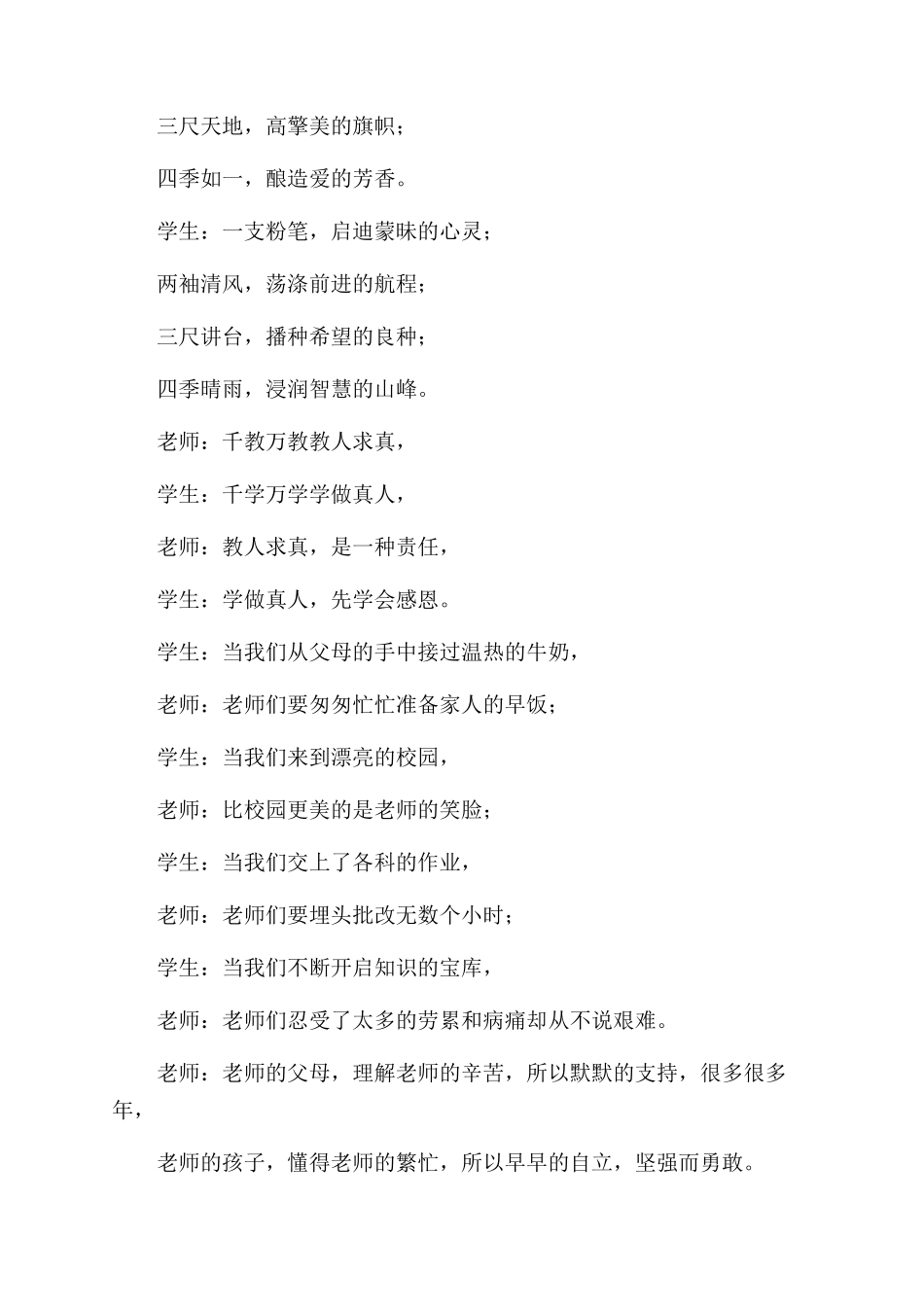 感恩演讲稿范文合集6篇_第3页